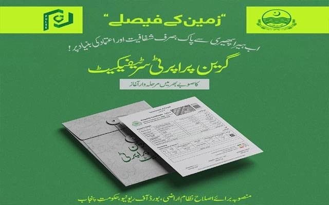 Green Property Certificate Made Mandatory for Property Transactions in Sahiwal