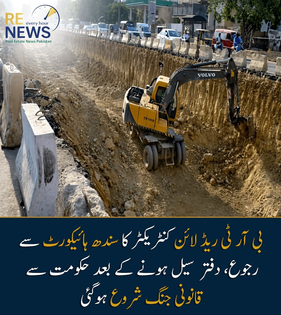 BRT Red Line Contractor Spproaches Sindh High Court After Office Sealing, Legal Battle Begins with Government