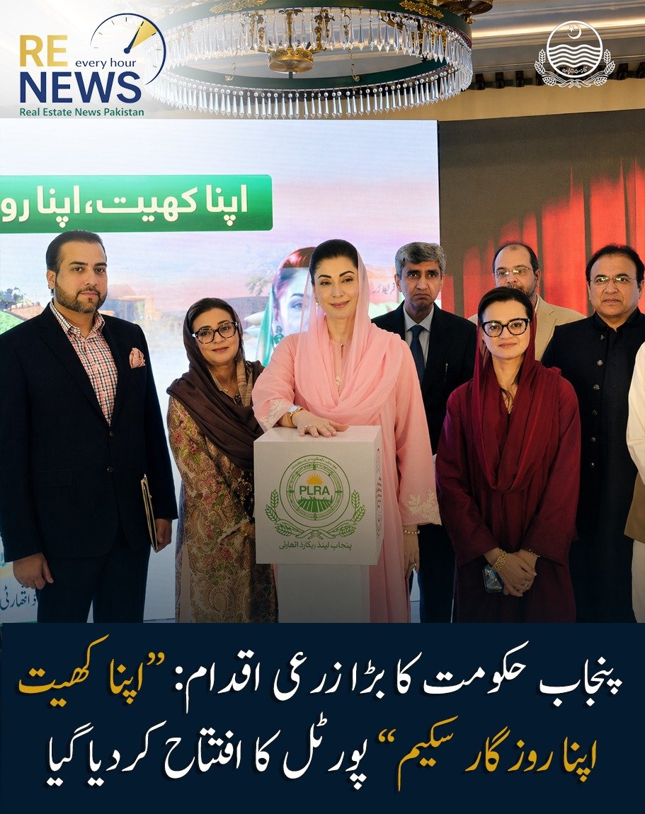 Punjab Government Launches Major Agricultural Initiative: “Apna Khet, Apna Rozgar Scheme” Portal Officially Inaugurated