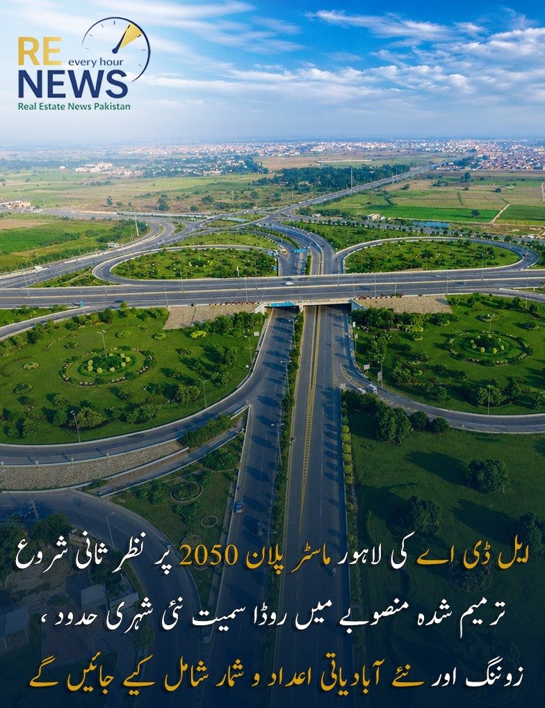 LDA Begins Revision of Lahore Master Plan 2050, Updated Plan to Include RUDA, New Urban Boundaries, Zoning, and Latest Population Data