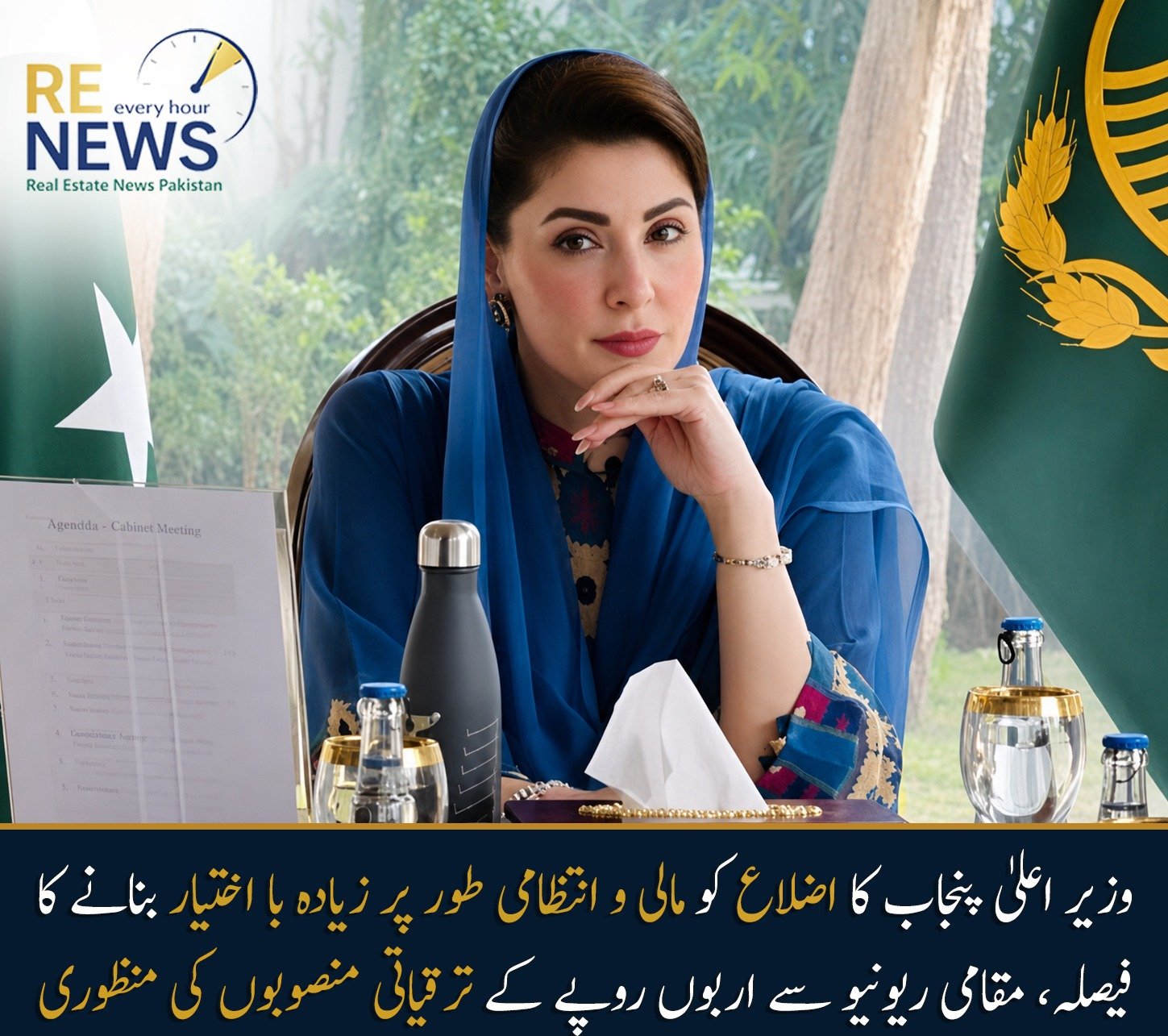 Punjab CM Approves Billions in District Development Projects to Boost Local Governance