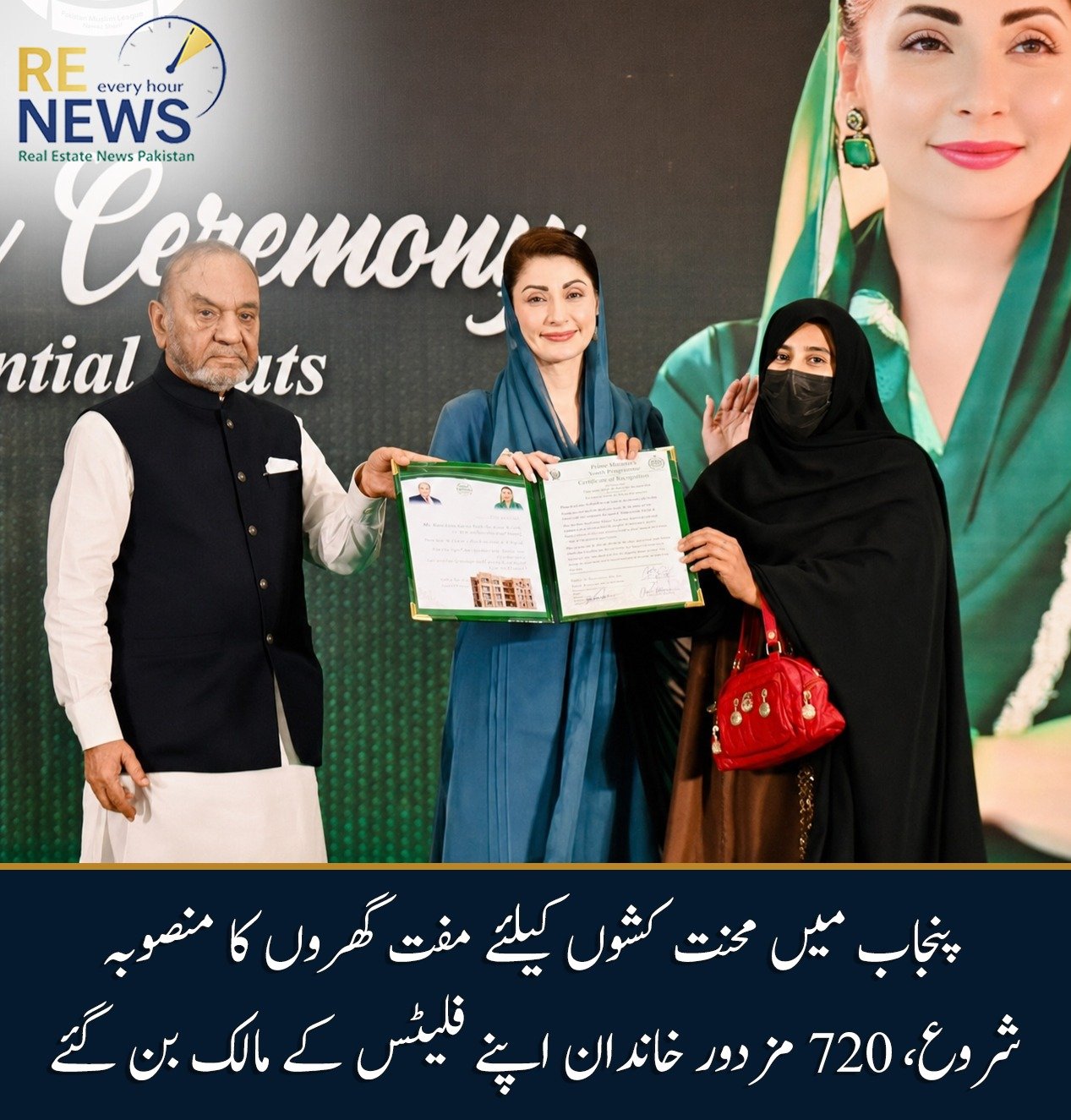 Punjab Launches Free Housing Project for Labourers, 720 Worker Families Become Owners of Their Flats