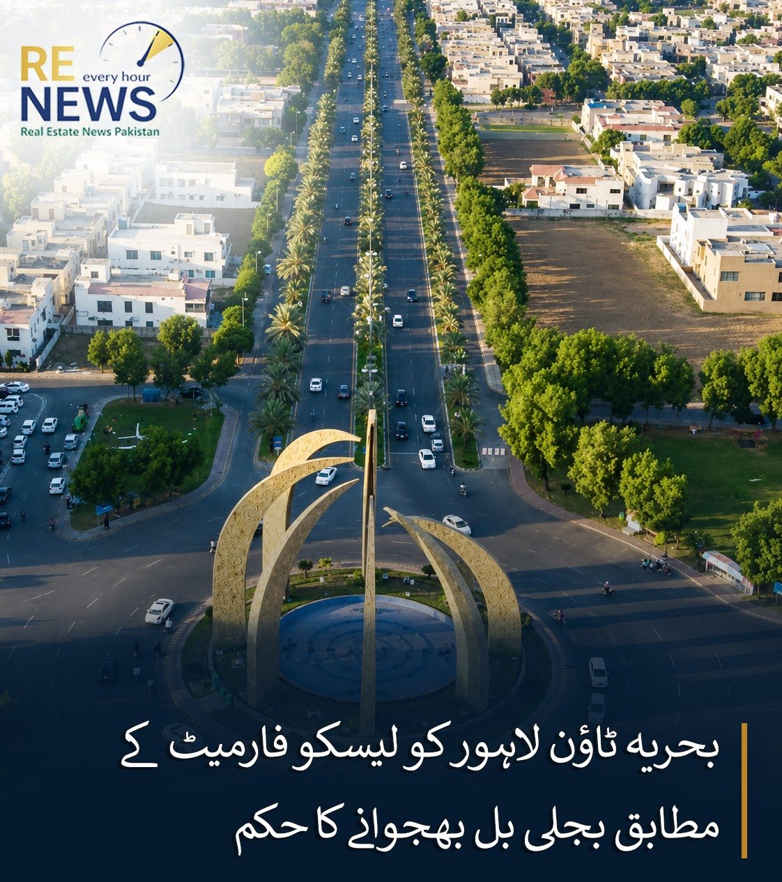 Bahria Town Lahore Ordered to Send Electricity Bills in LESCO Format