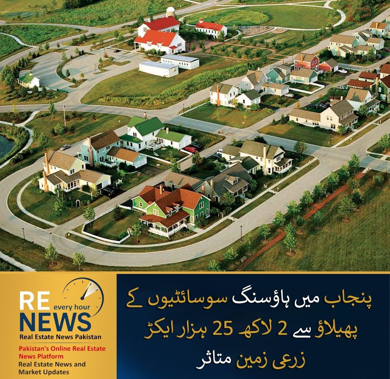Expansion of housing societies in Punjab affects 225,000 acres of agricultural land
