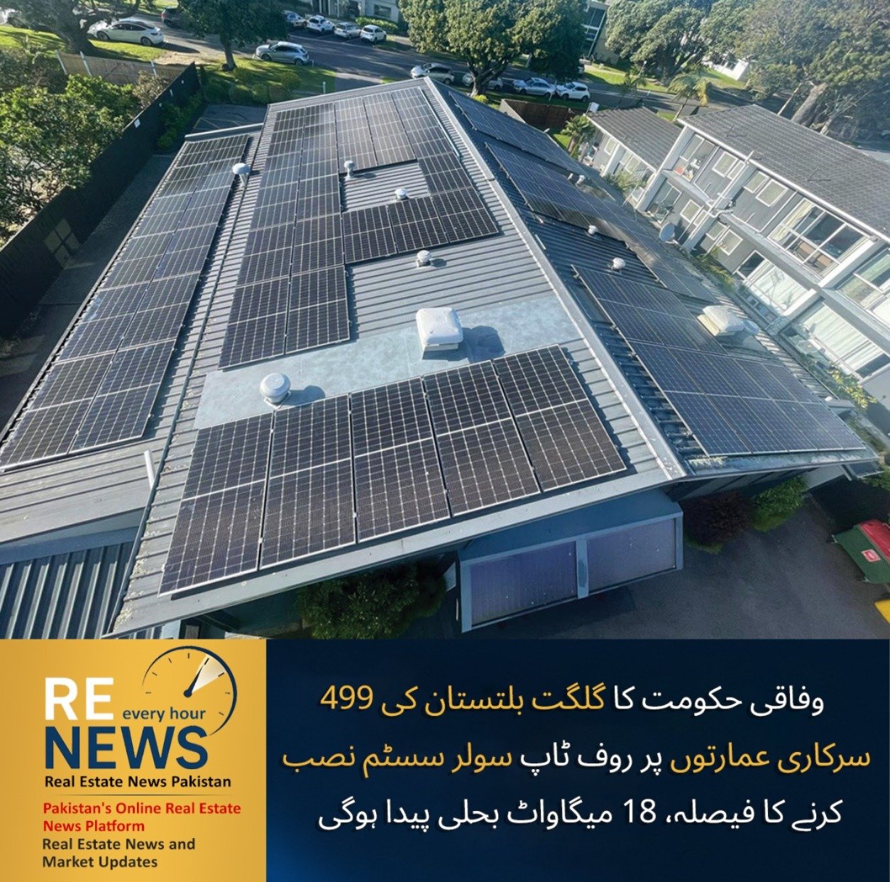 Federal Government Approves Rooftop Solar Systems for 499 Government Buildings in Gilgit/Baltistan