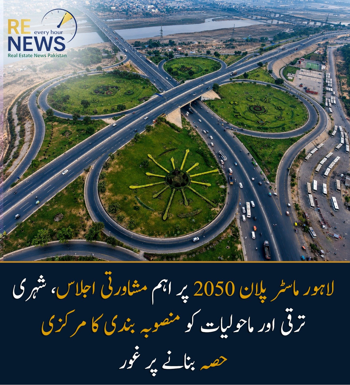 Important Consultative Meeting Held on Lahore Master Plan 2050, With Urban Development and Environment Considered Central to Planning