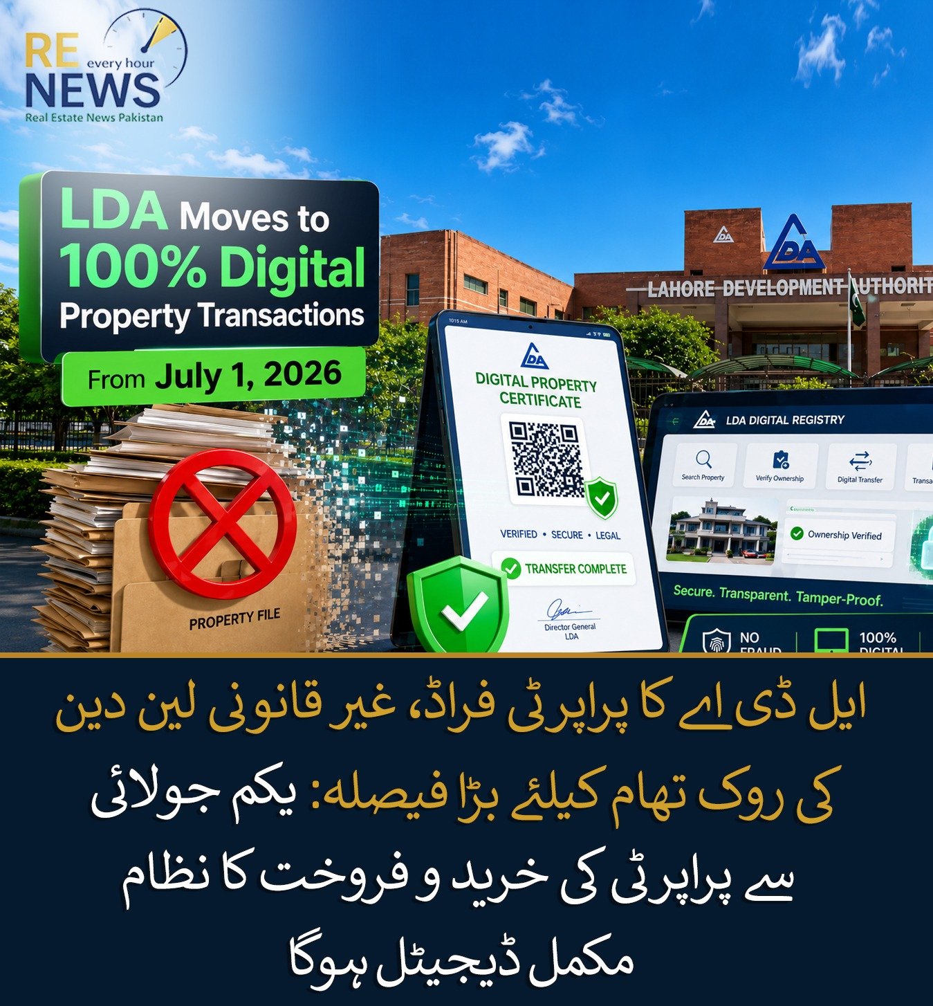 LDA Takes Major Decision to Curb Property Fraud and Illegal Transactions: Property Sale and Purchase System to Go Fully Digital from July 1