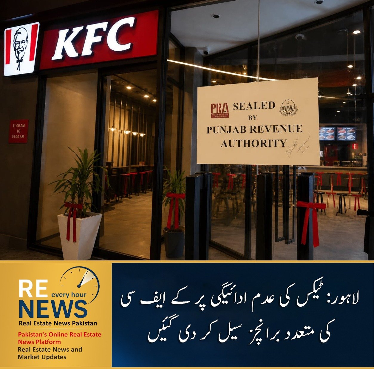 Lahore: Multiple KFC Branches Sealed Over Alleged Tax Non Payment