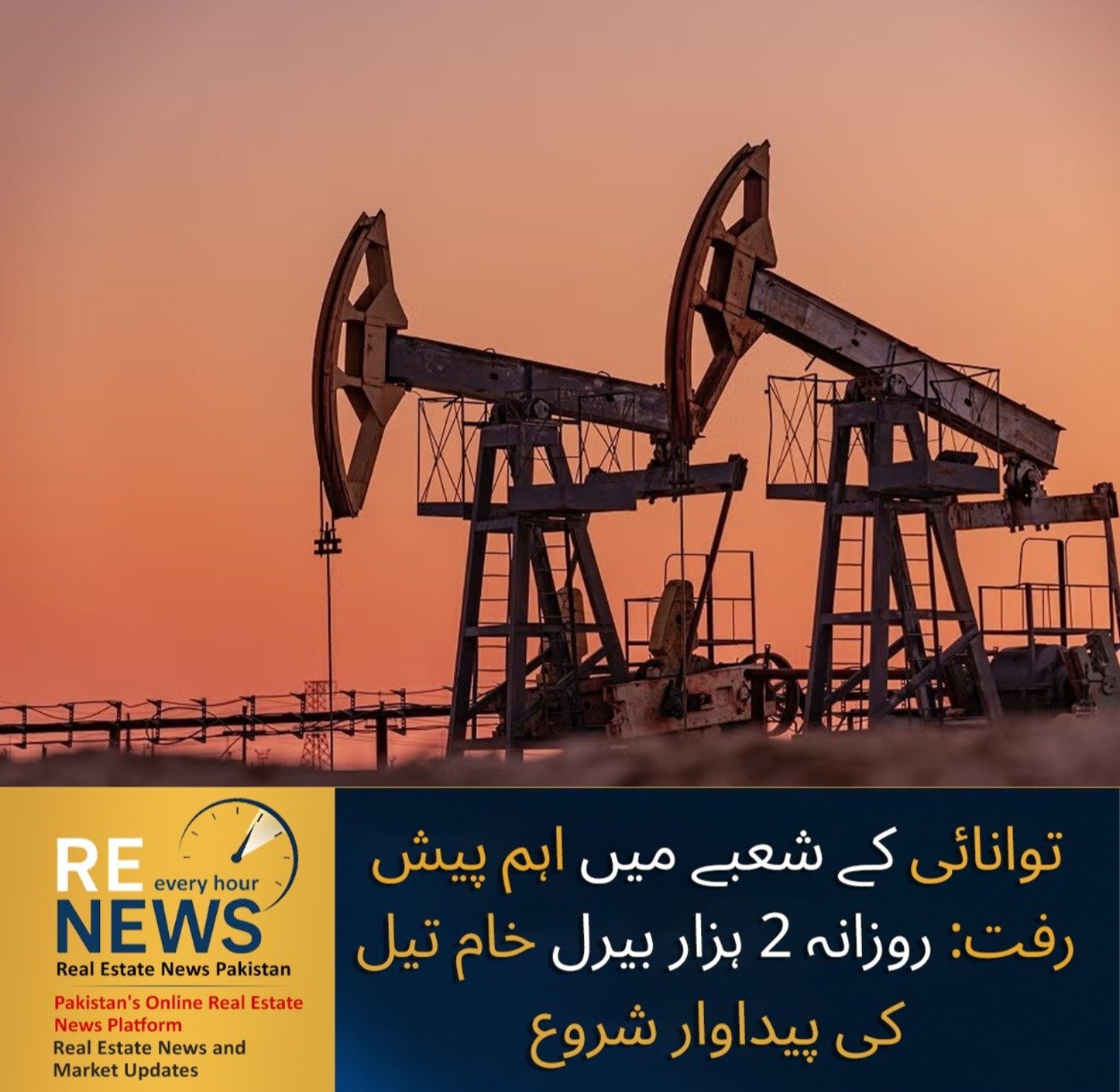 Major Breakthrough in Energy Sector as Daily Crude Oil Production of 2,000 Barrels Begins