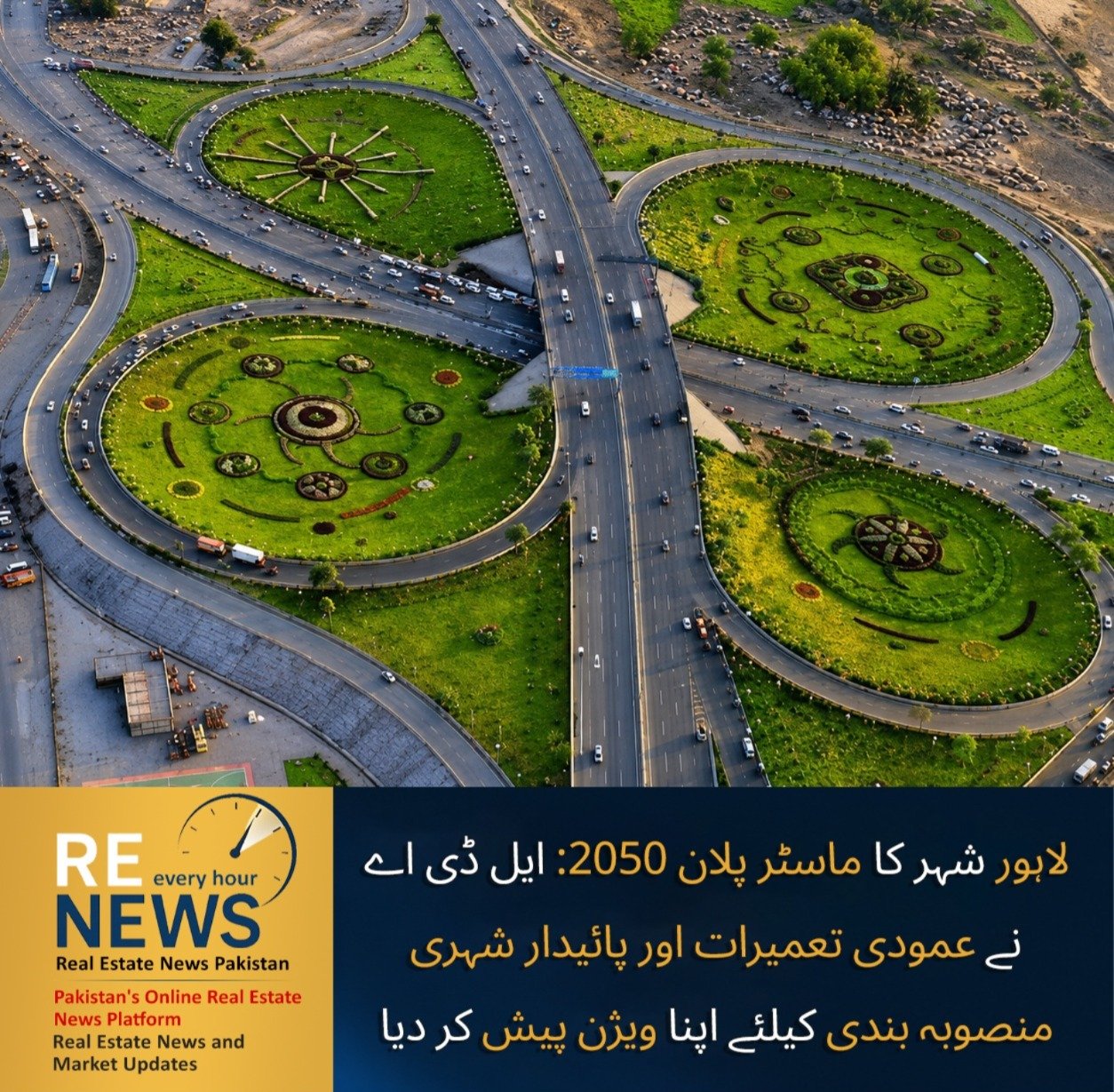 Master Plan 2050: LDA Focuses on Vertical Development and Sustainable Urban Planning