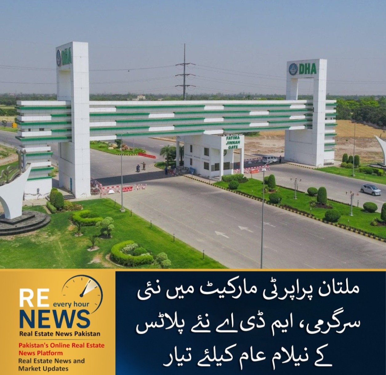 Multan Property Market Sees Fresh Activity as MDA Prepares New Plot Auction