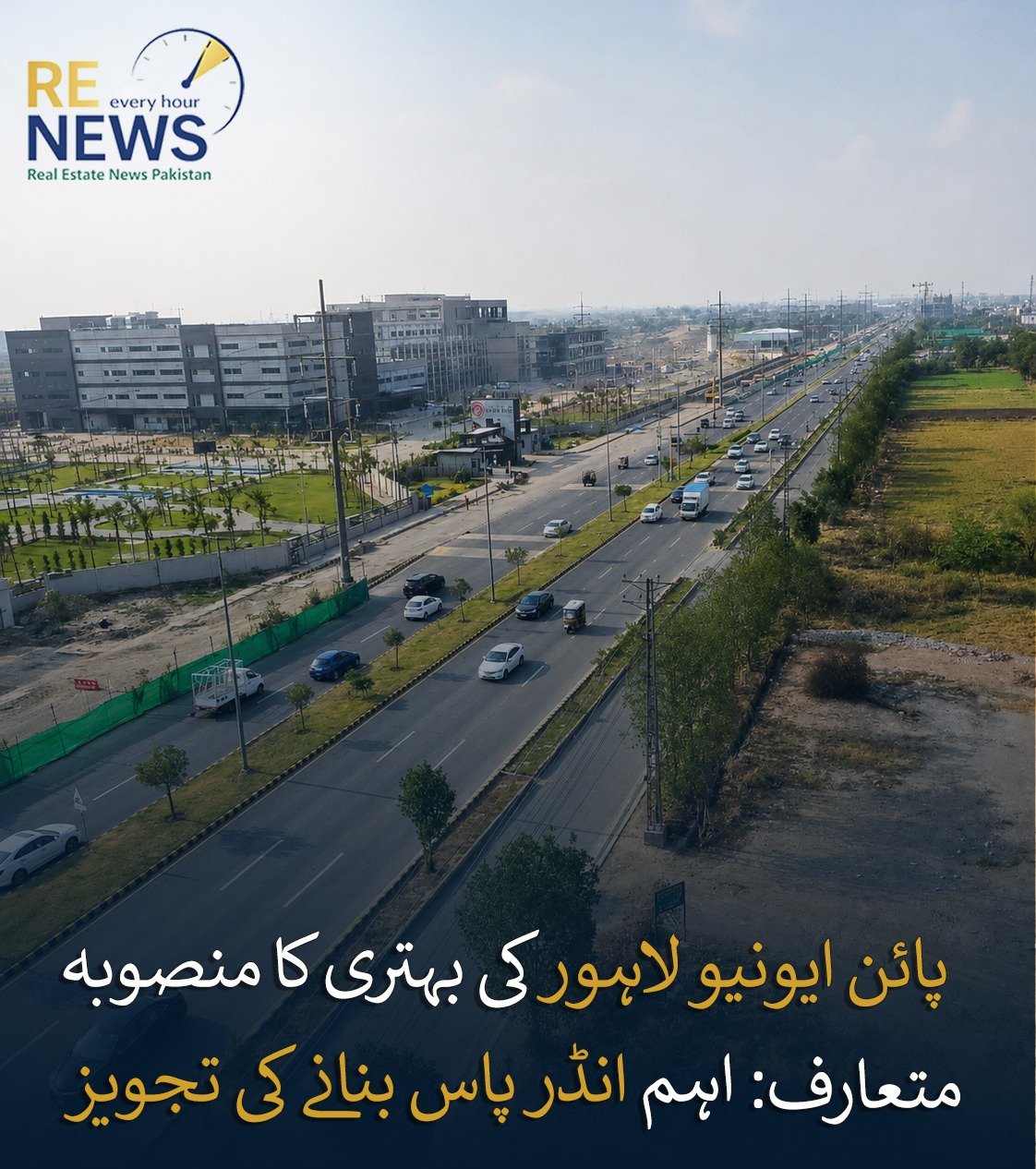 Pine Avenue Lahore Improvement Project Introduced: Major Underpass Proposed