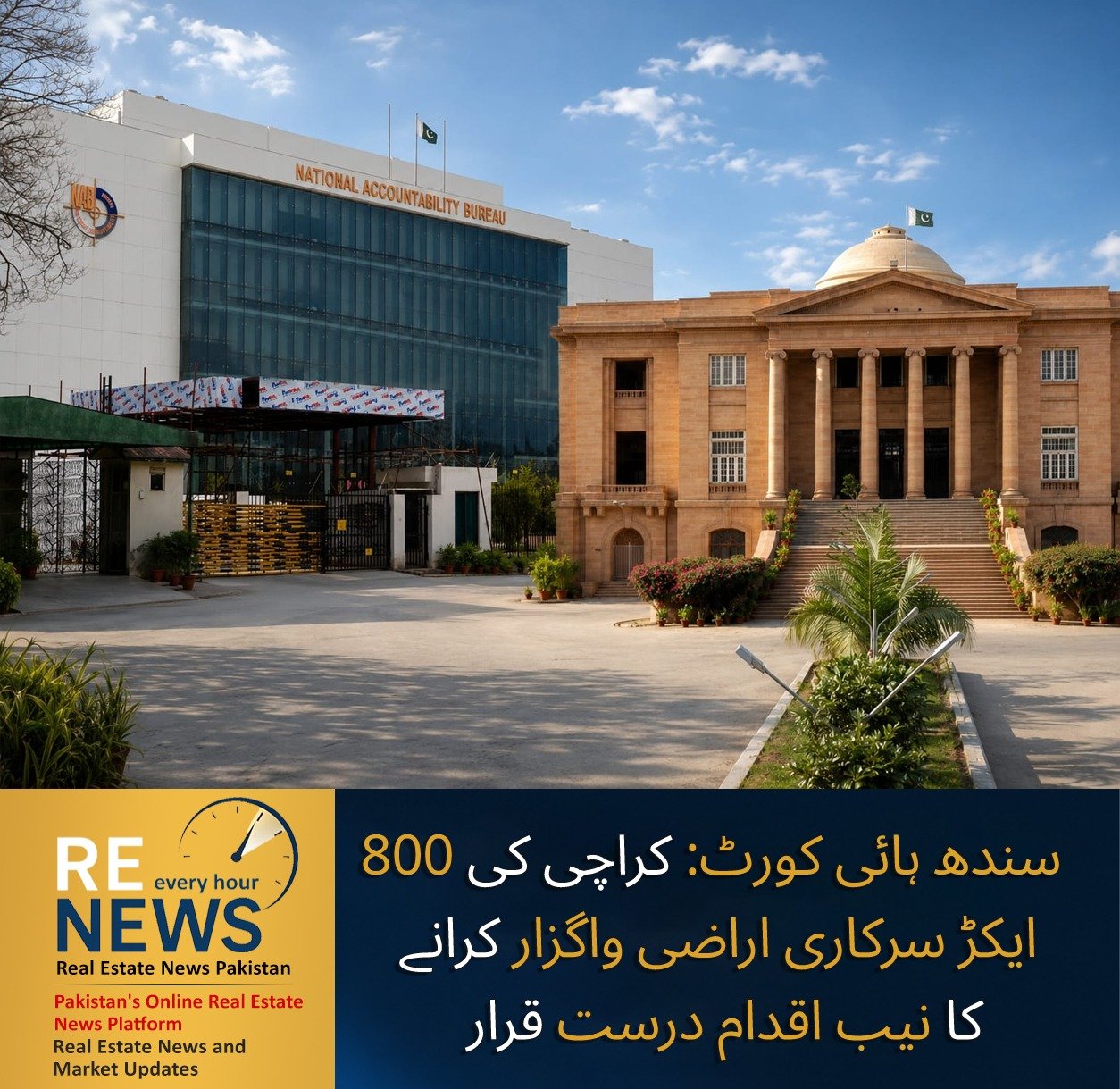 SHC Upholds NAB Action to Reclaim 800 Acres of Karachi State Land