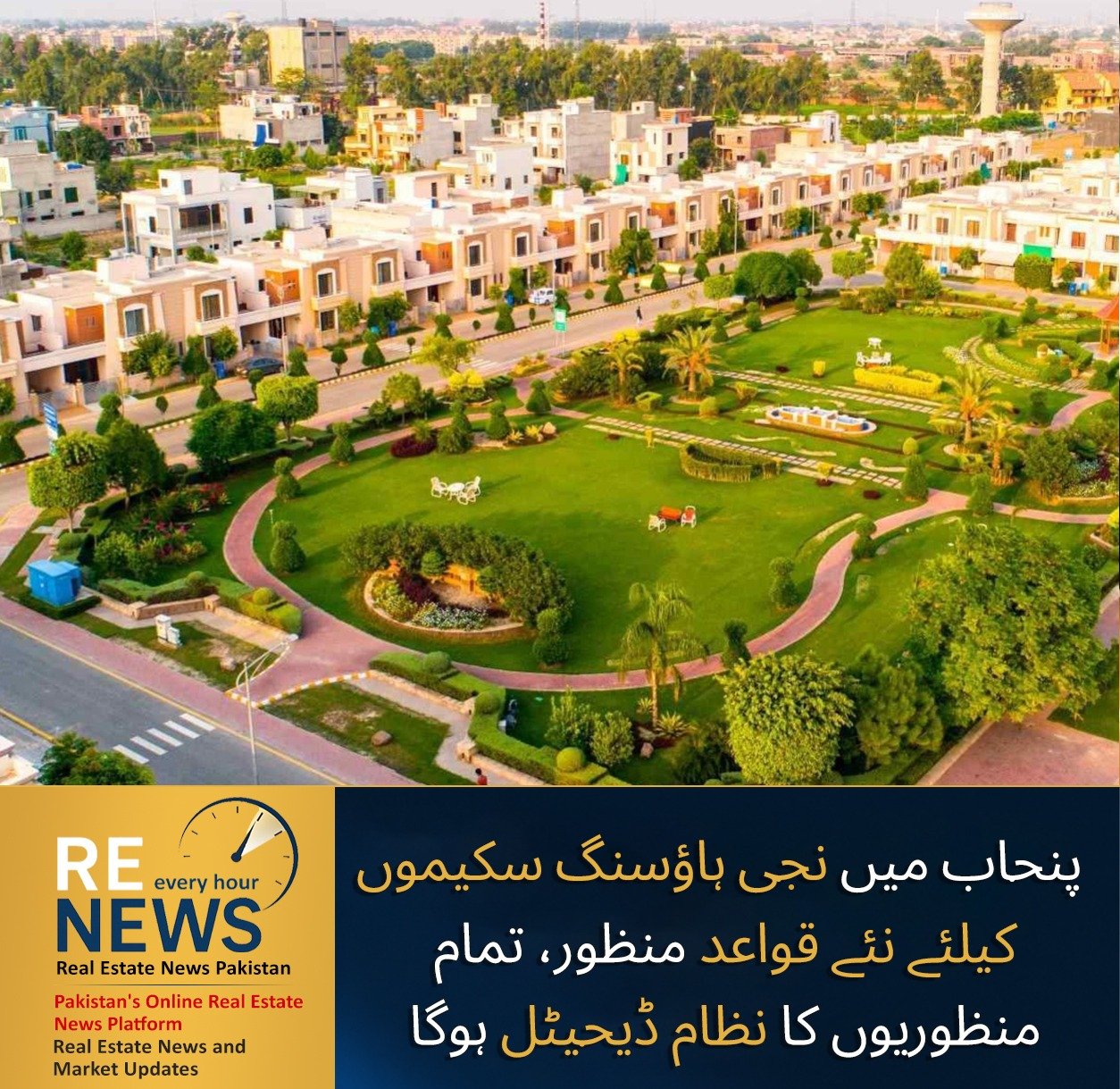 Punjab Approves New Rules for Private Housing Schemes, Making All Approvals Digital