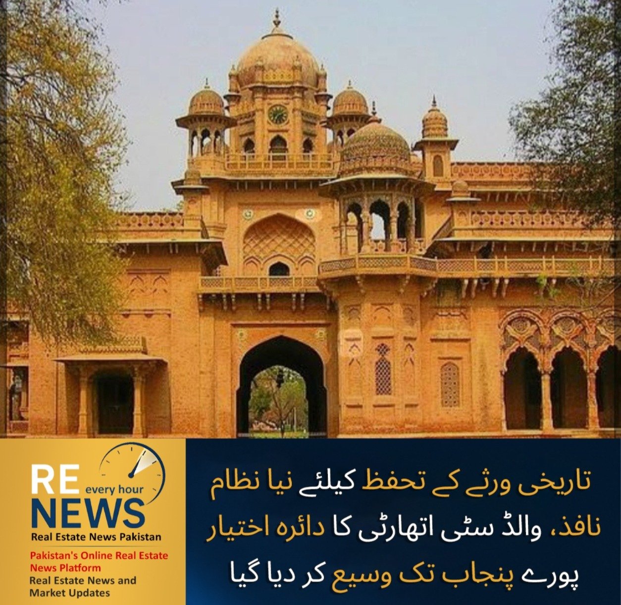 Punjab Enforces New Legal Framework to Protect Historic Heritage, Expands Walled City Authority Across Province