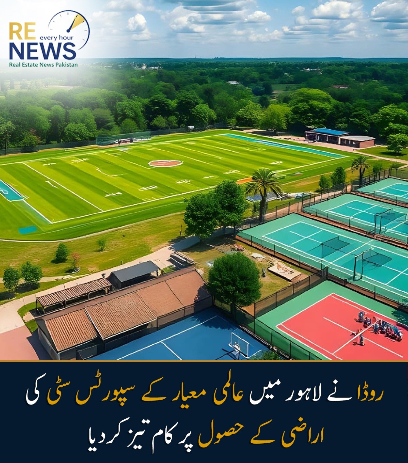 RUDA Accelerates Land Acquisition for World Class Sports City in Lahore